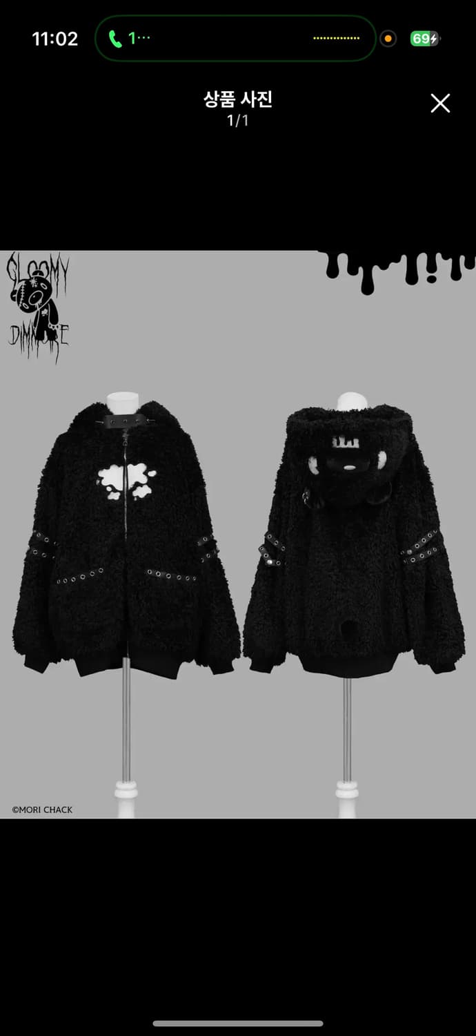 딤모아르 글루미베어 퍼 자켓 상품이미지1