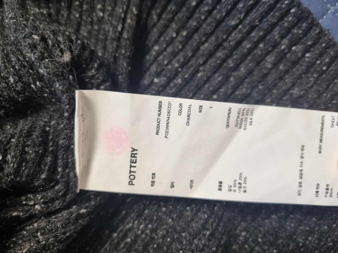포터리 럭비 폴로 니트 차콜 1사이즈 상품이미지3