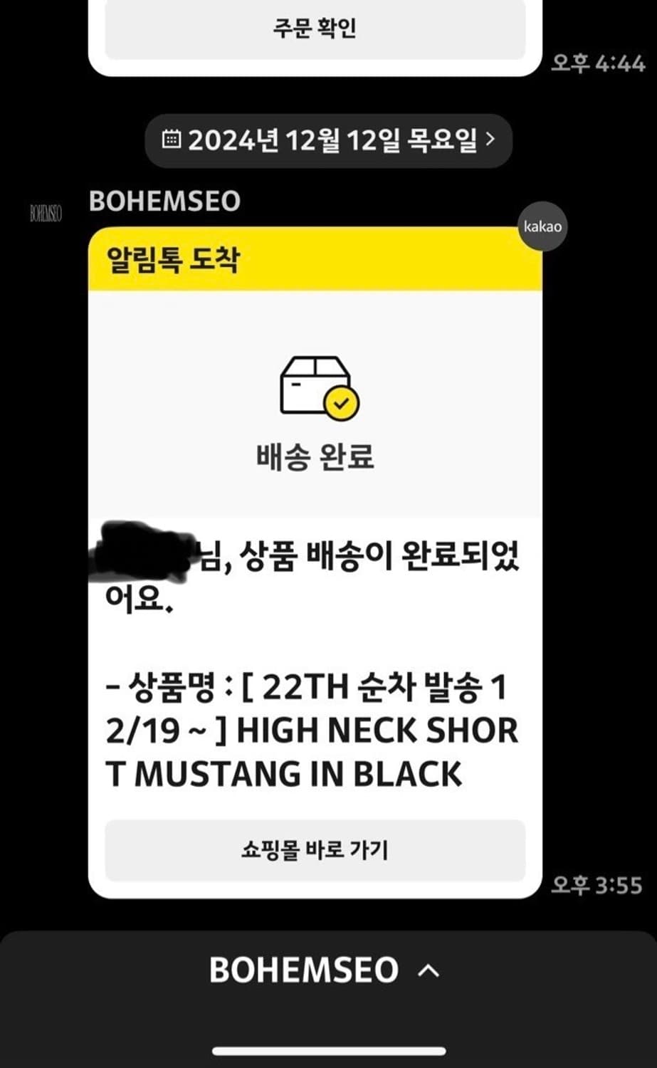 24FW 보헤미안서울 무스탕 상품이미지5