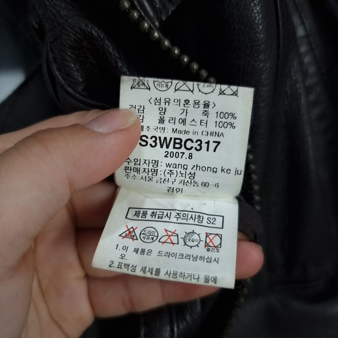 [빈티지] 리얼 램스킨 집업 양가죽 자켓 M18108 상품이미지8