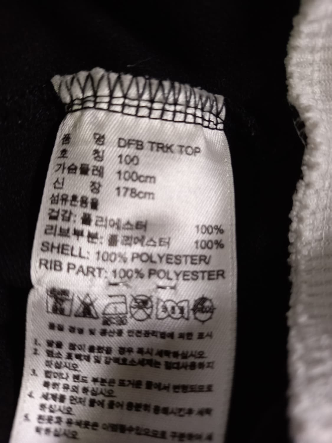아디다스 희귀 독일 저지 져지집업 95/M 상품이미지5