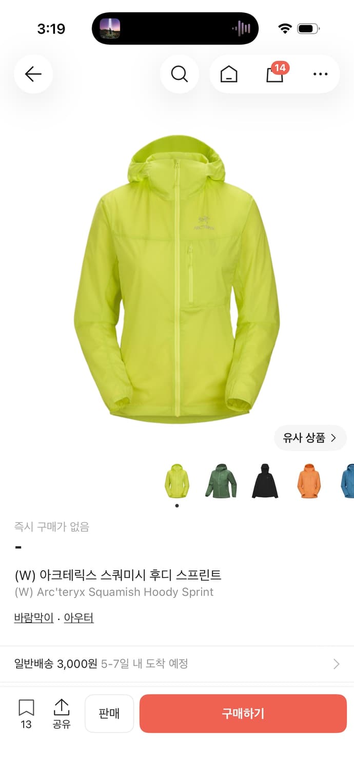 아크테릭스 스쿼미시 후디 스프린트 상품이미지1