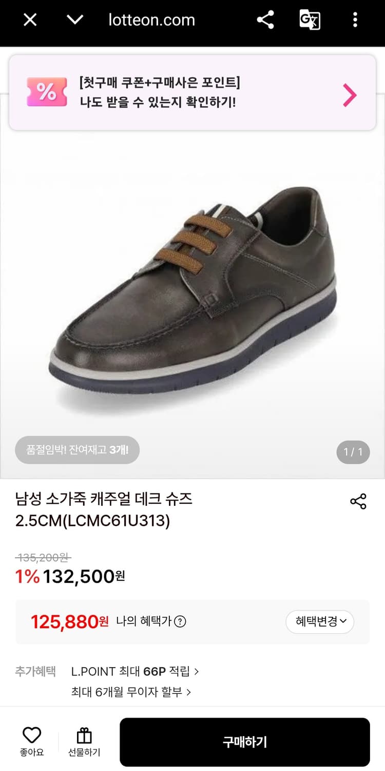 엘칸토 남성 소가죽 캐주얼 데크 슈즈(260mm)

 상품이미지1
