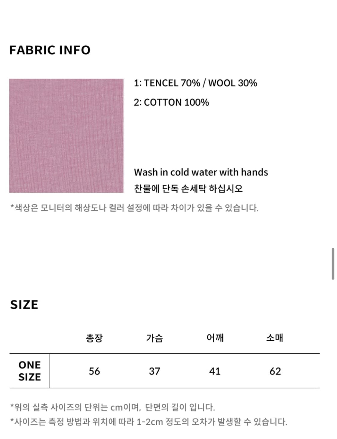 익스파이어드걸 제이미 쉬어 핑크 셔츠 긴팔티 상품이미지3