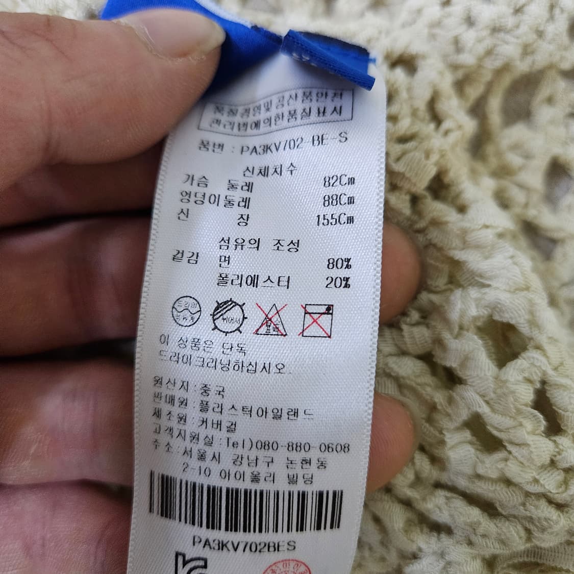 S 플라스틱아일랜드 프린지 오픈 베스트 0317Y 상품이미지4