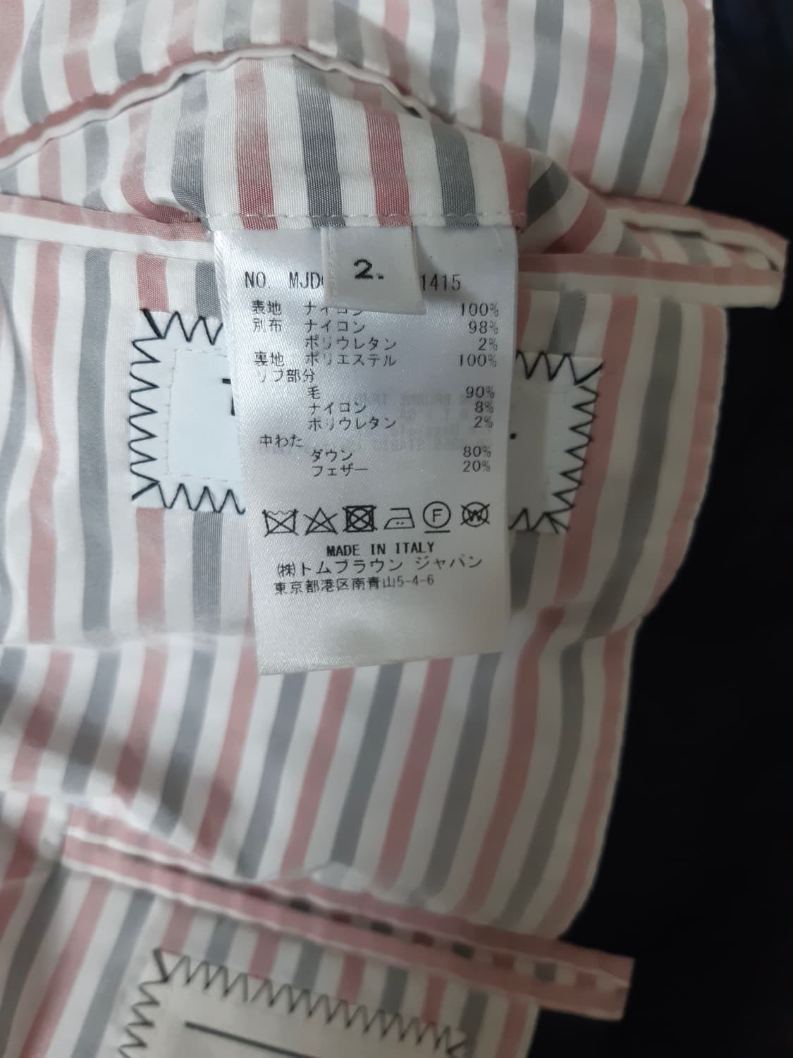 톰브라운 패딩 4BAR 금장 네이비 상품이미지7