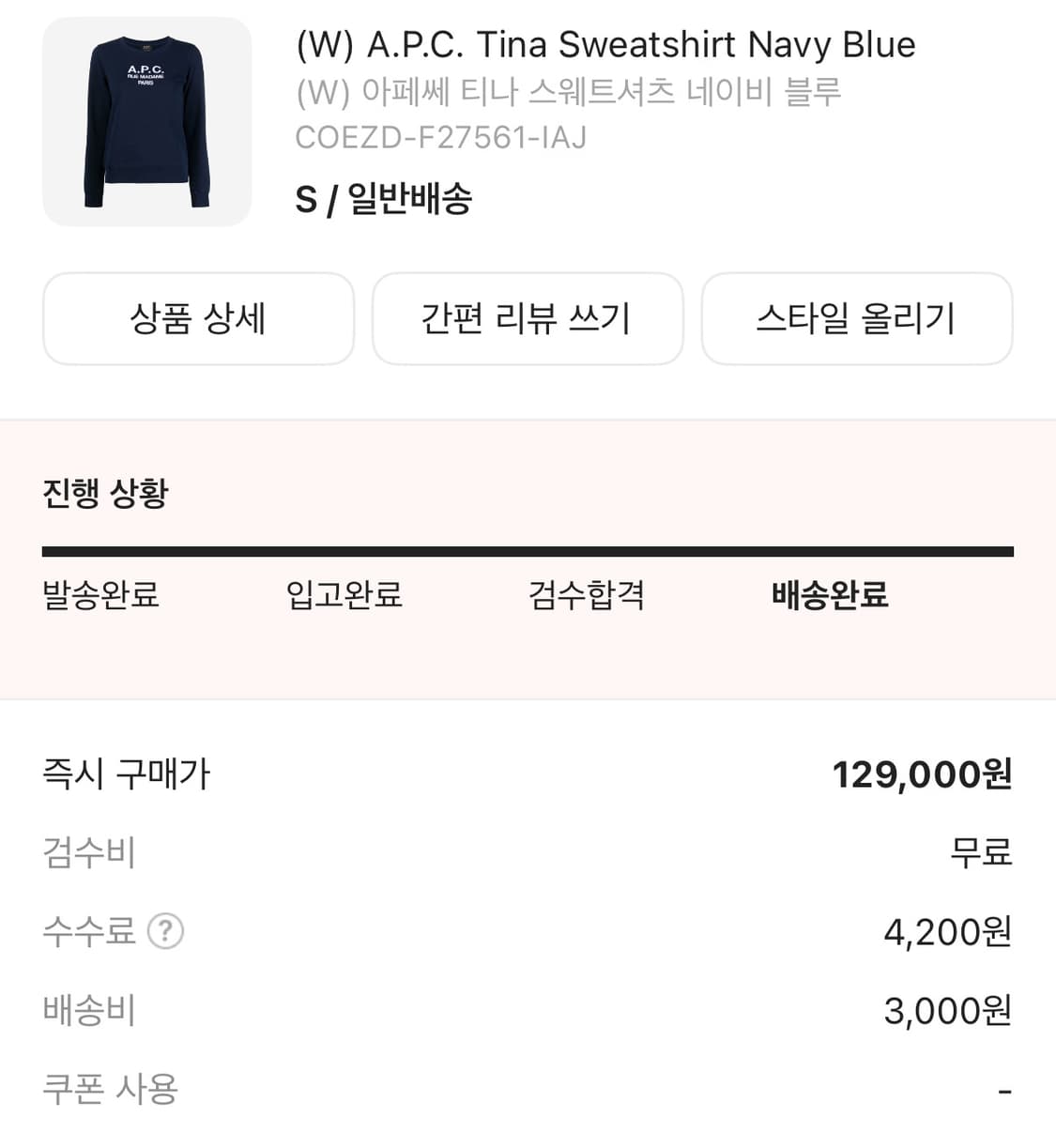 아페쎄 티나 스웨트셔츠 네이비 블루 상품이미지1