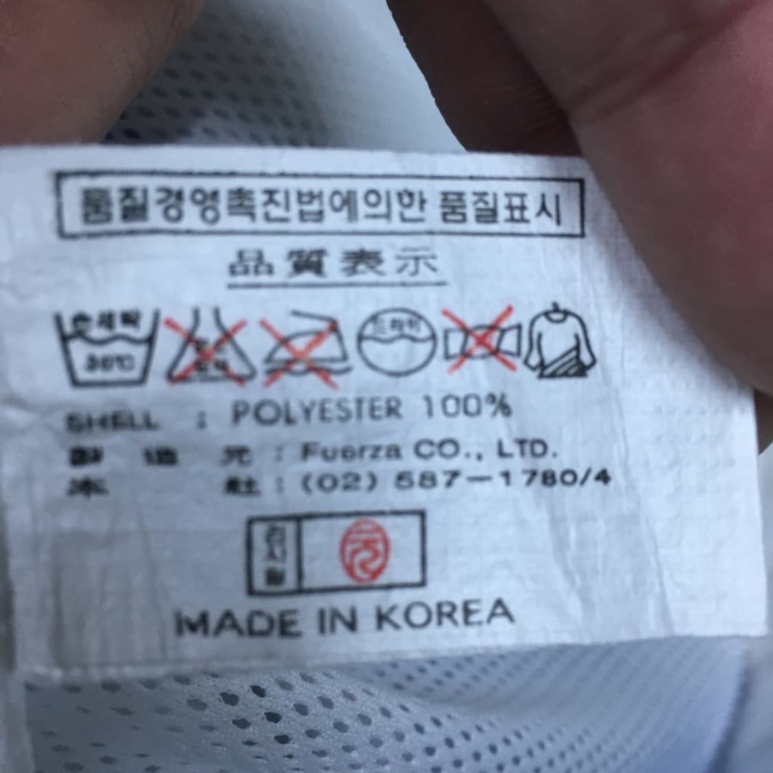 훼르자 2004 아시안게임 선수지급용 집업자켓 CC09 상품이미지5