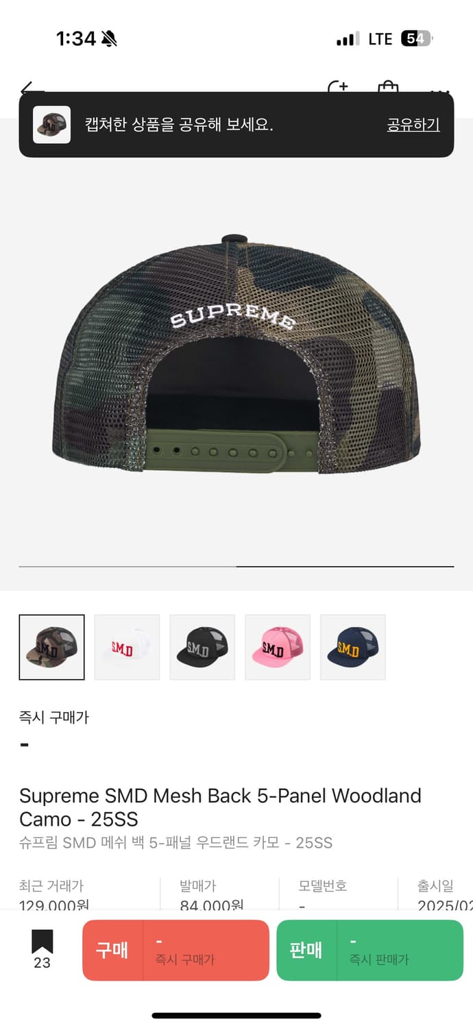 새상품)슈프림 smd 카모 메쉬캡 상품이미지6
