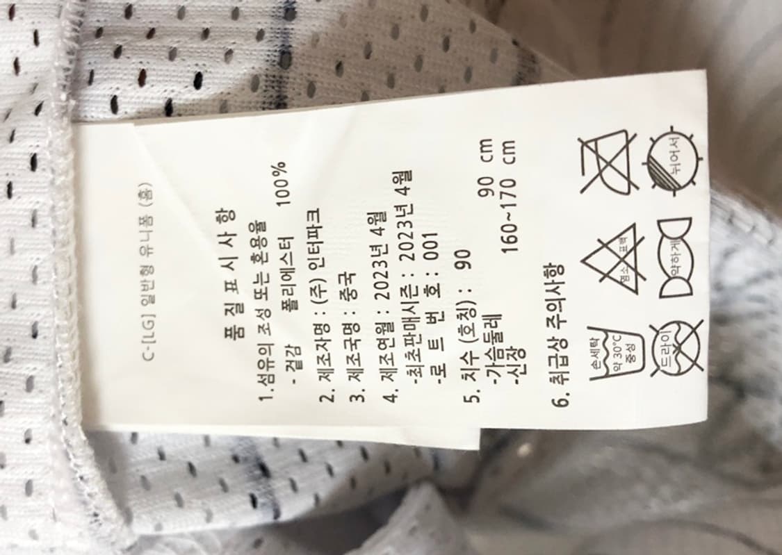 KBO LG트윈스 홈유니폼/져지 S(90) #59 강효종 상품이미지7