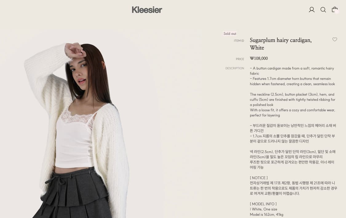 클리시어 슈가플럼가디건 화이트 (시착 1회) 상품이미지2