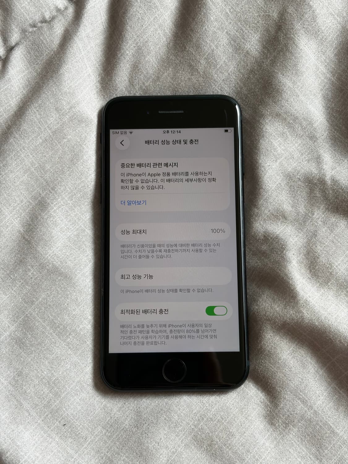 아이폰 se3 128GB 상품이미지7