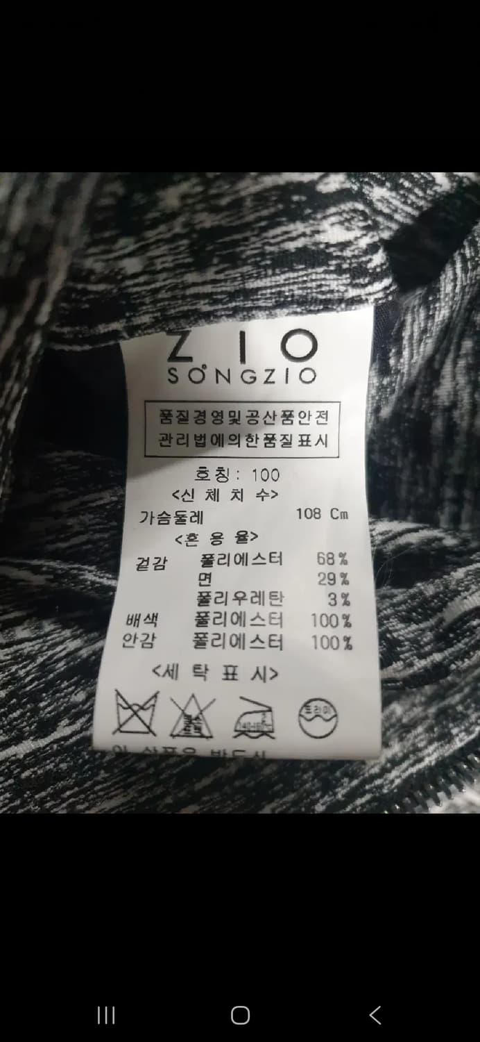 지오송지오 보카시 패턴 스타디움 블루종 자켓 
싸이즈 95~100 남자
 상품이미지7