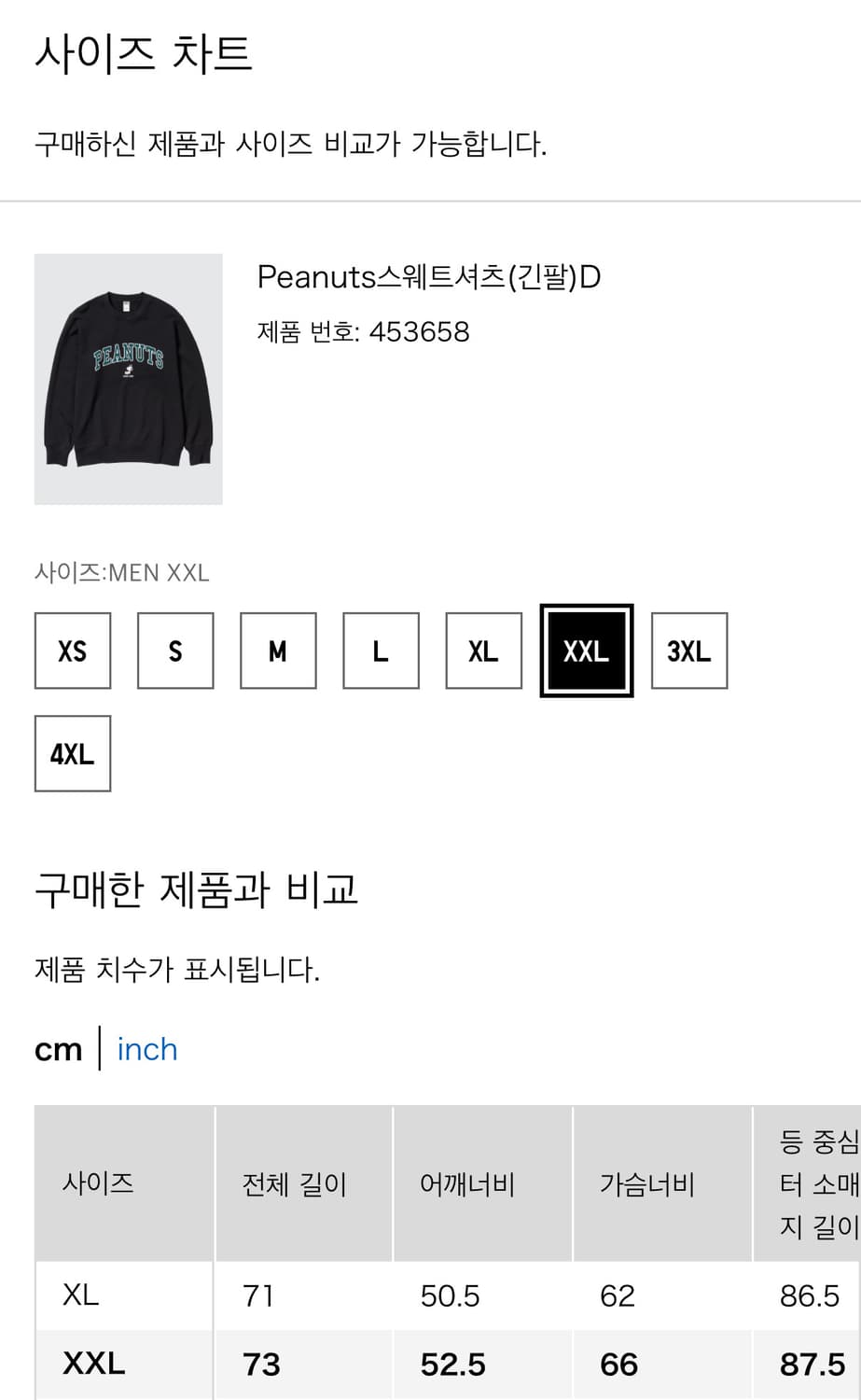 유니클로 피너츠 콜라보 맨투맨 상품이미지7