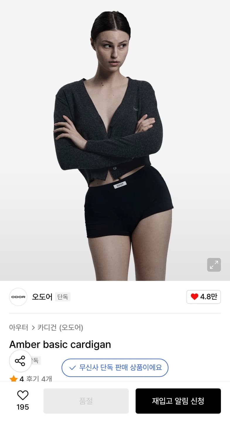 오도어 앰버 가디건 블랙 상품이미지1