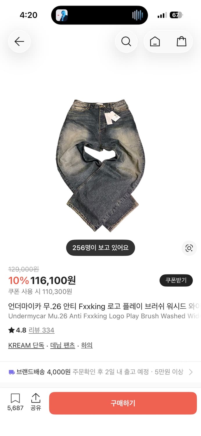 언더마이카 데님 0사이즈 상품이미지1