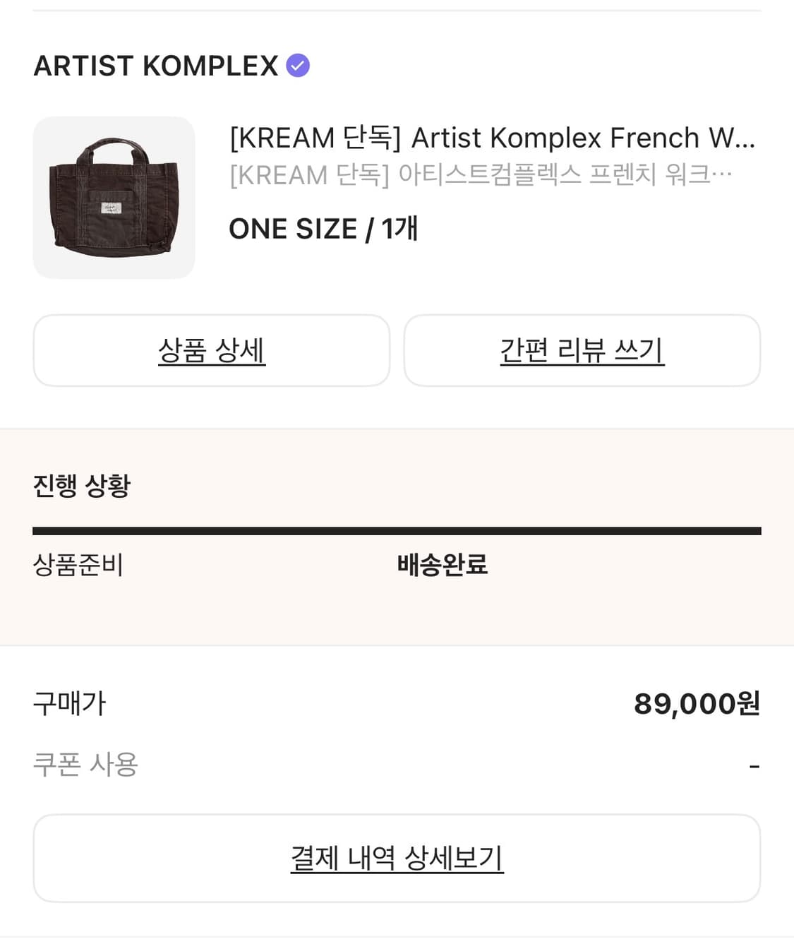 아티스트컴플렉스 토트백 상품이미지2