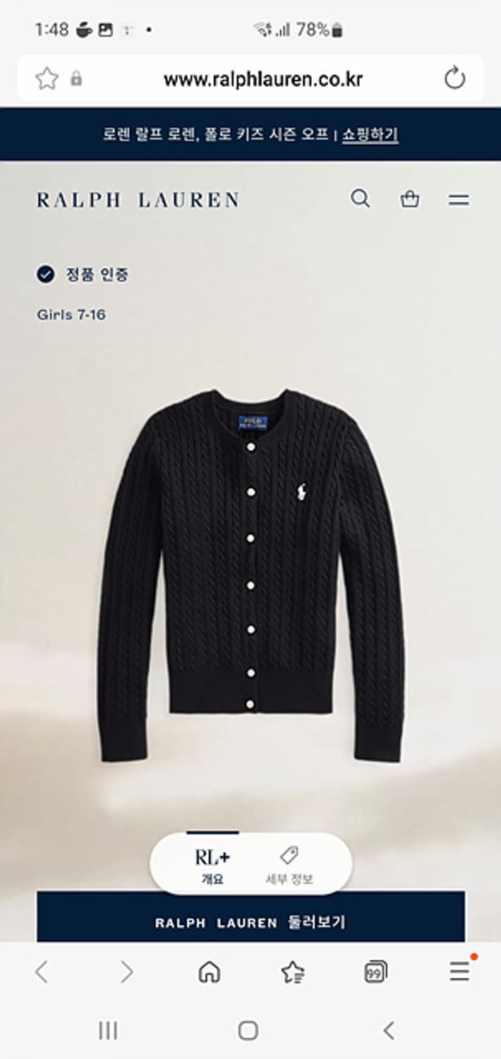 폴로 랄프로렌 주니어 가디건 12-14세용 상품이미지5