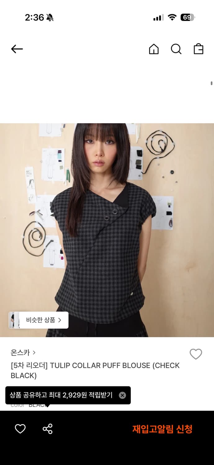 온스카 블라우스 상품이미지1