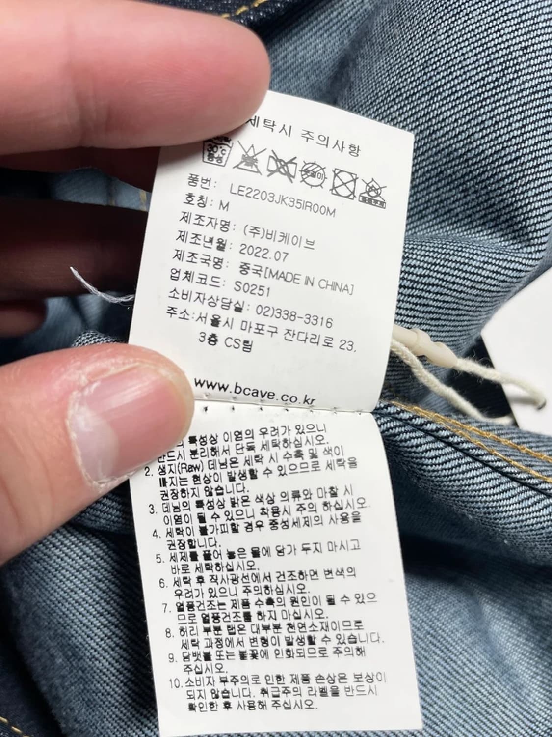 리 Lee 1세데 데님 트러커 자켓 R1020 상품이미지7