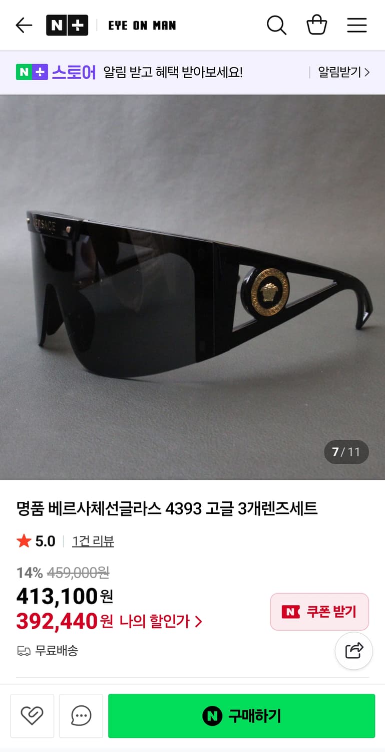 베르사체 고글 선글라스 정품 새상품 상품이미지3