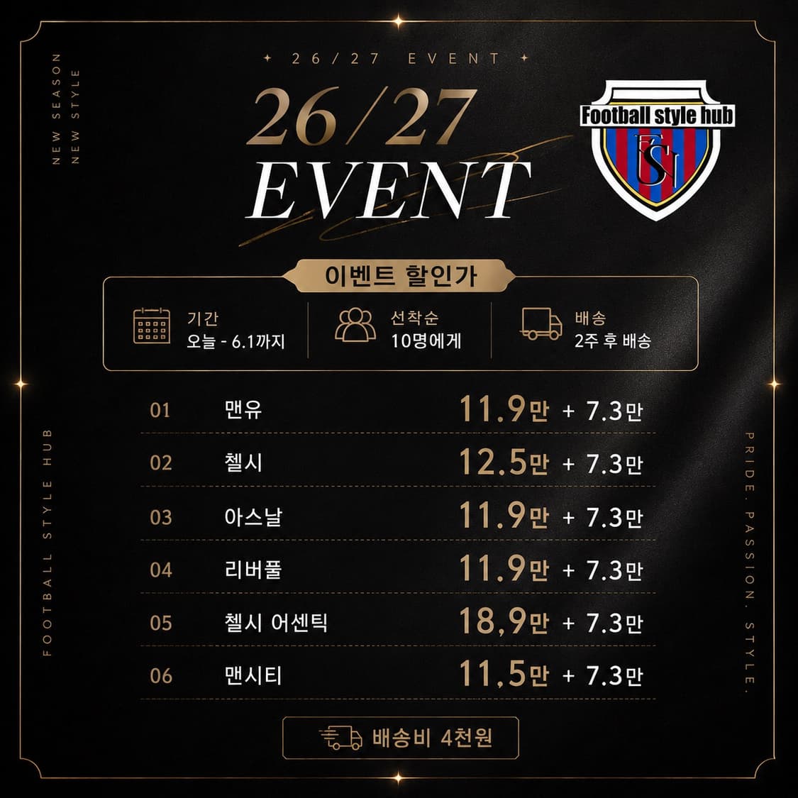 맨유 , 아스날, 첼시, 리버풀, 맨시티2026/2027 시즌 상품이미지1