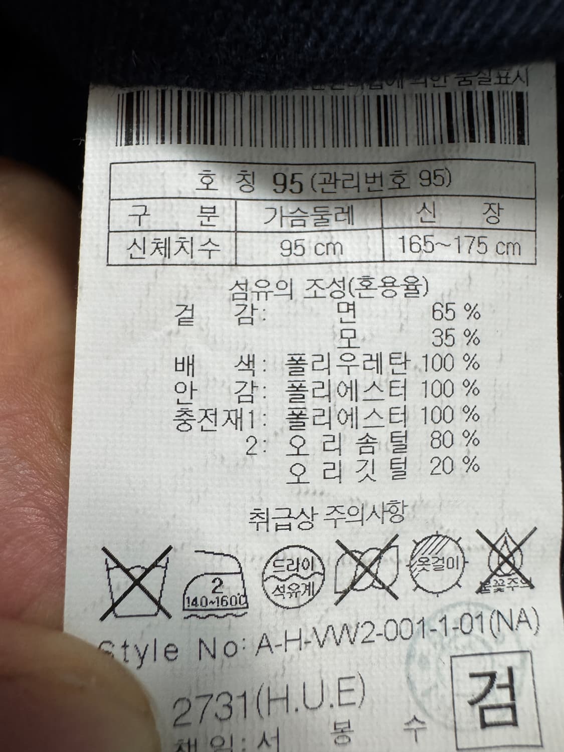 헨리코튼 클래식 덕 다운 패딩조끼 M 네이비 상품이미지4