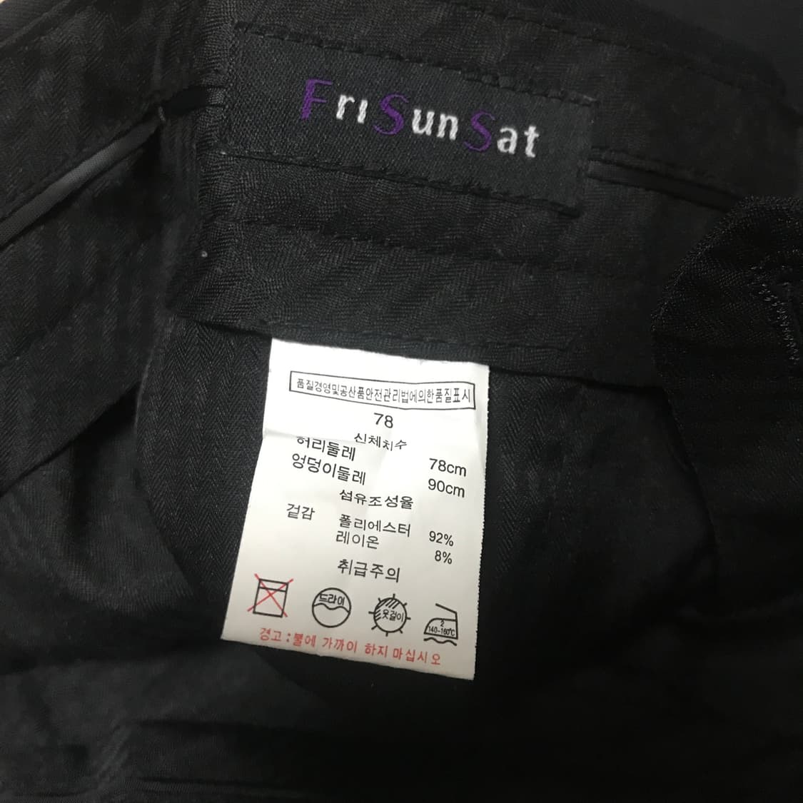 남성 신사 슬랙스 블랙 30사이즈 상품이미지3