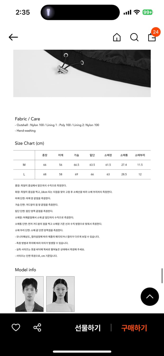 키뮤어 셔링 윈드브에이커 라임 M 상품이미지4