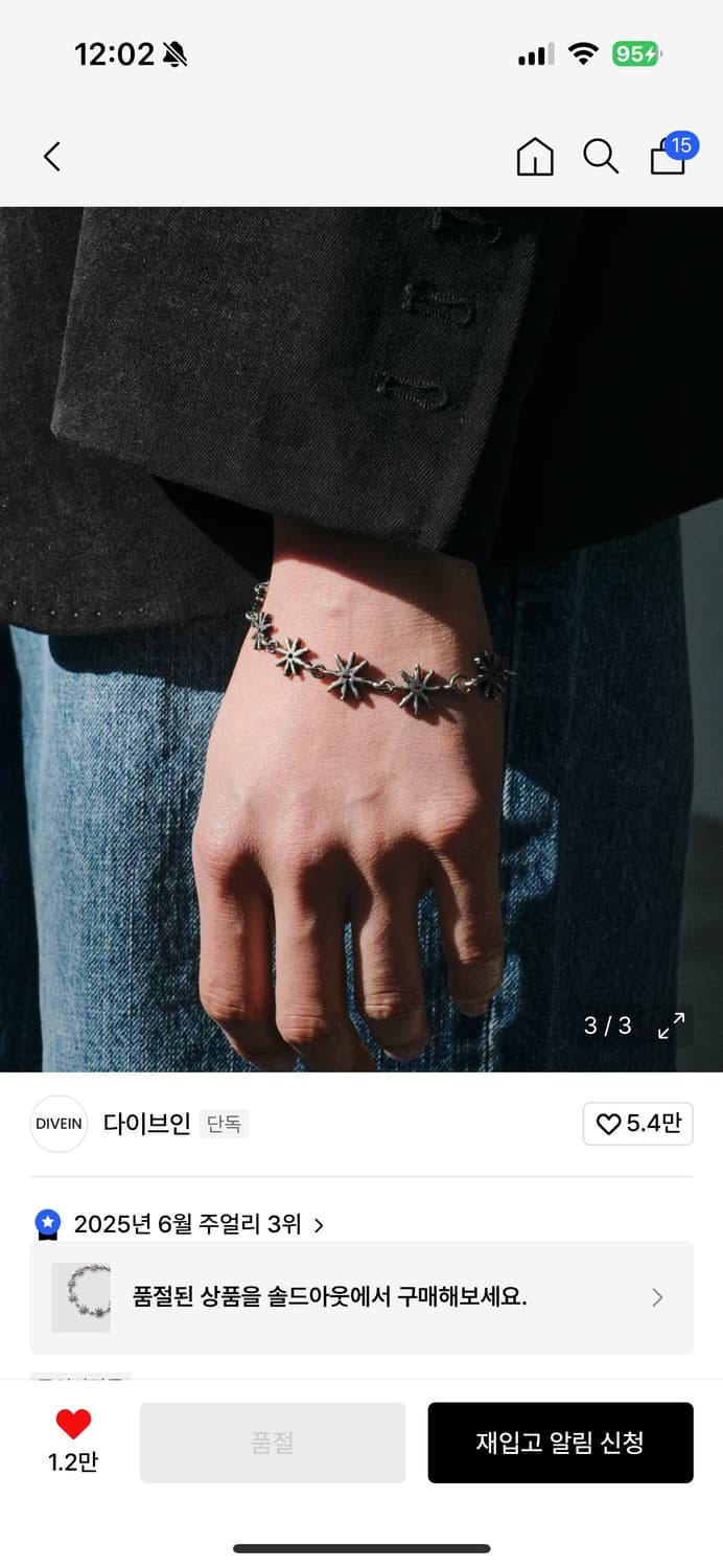 FALLING STAR BRACELET 상품이미지1