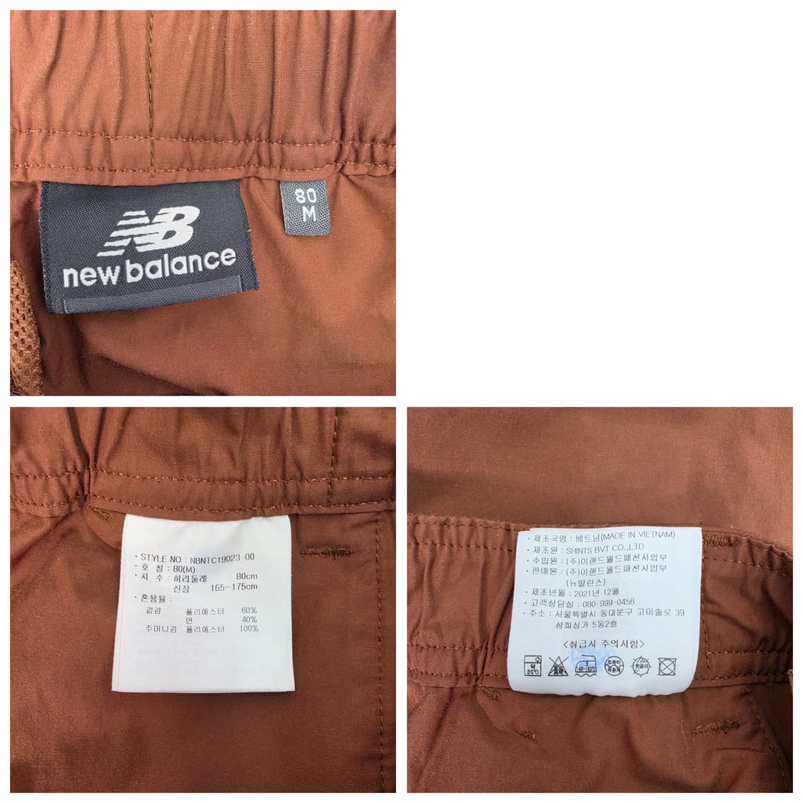 뉴발란스 아웃도어 라인 초코퍼티고 조거 팬츠 29~30 사이즈 새상품급 상품이미지9