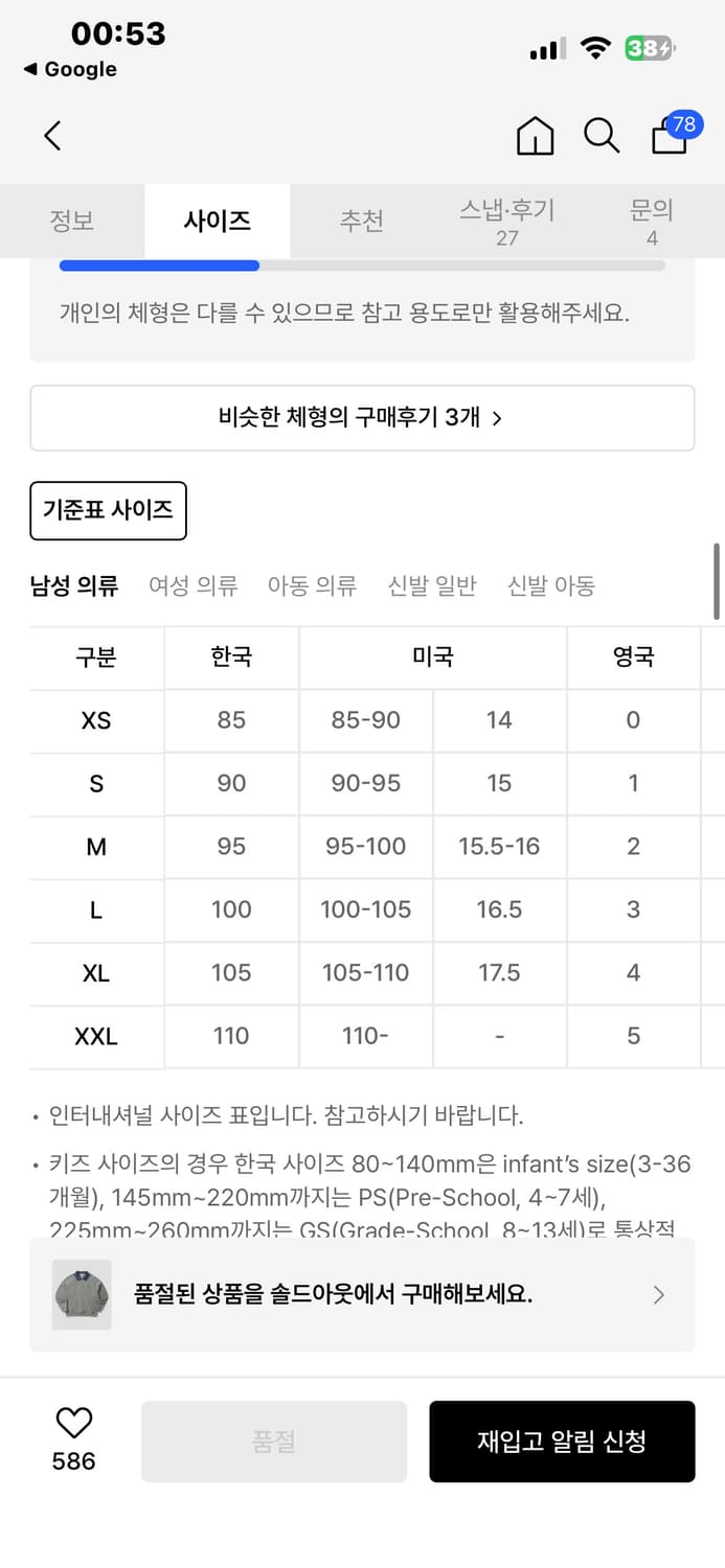 엄브로 반집업 (곽튜브 착용) 상품이미지5