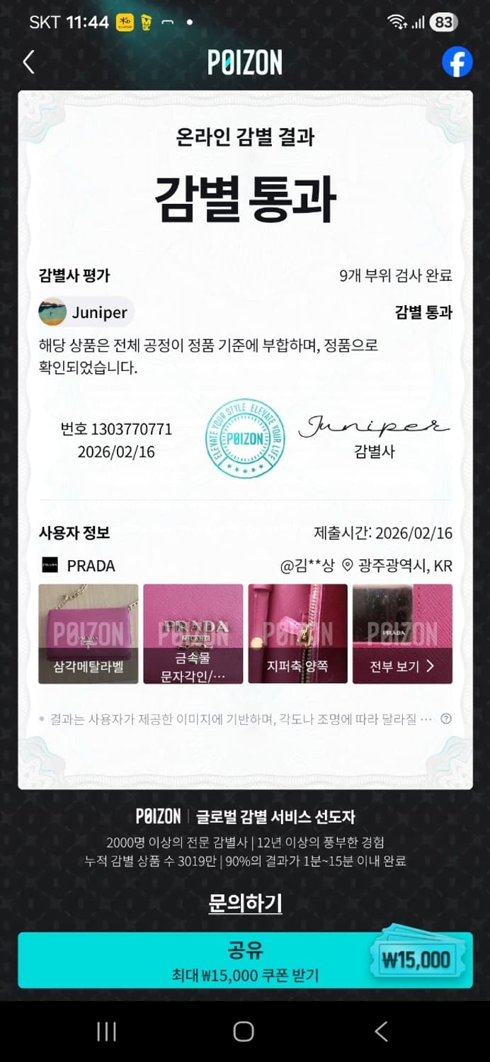 (정품)프라다 사피아노 레더 미니백  상품이미지10