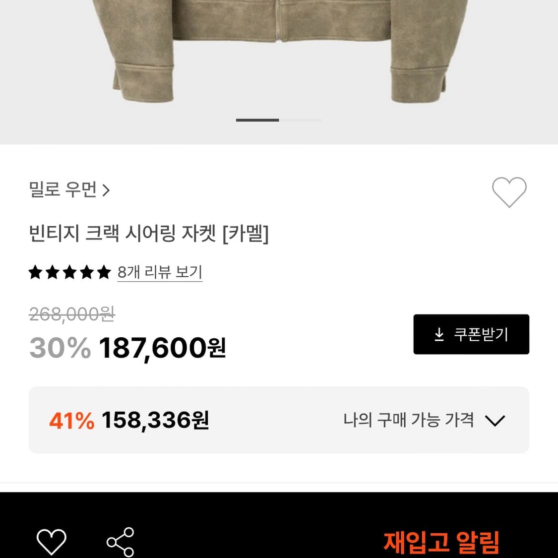 밀로우먼 빈티지 크랙 시어링 자켓 s 새상품 상품이미지2