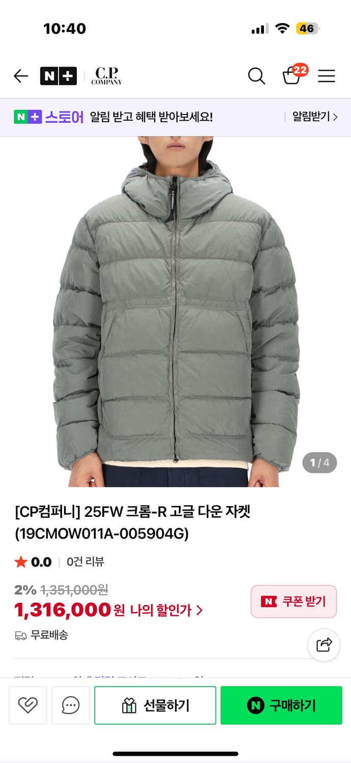 CP컴퍼니 25FW 크롬-R 고글 다운 자켓 상품이미지1