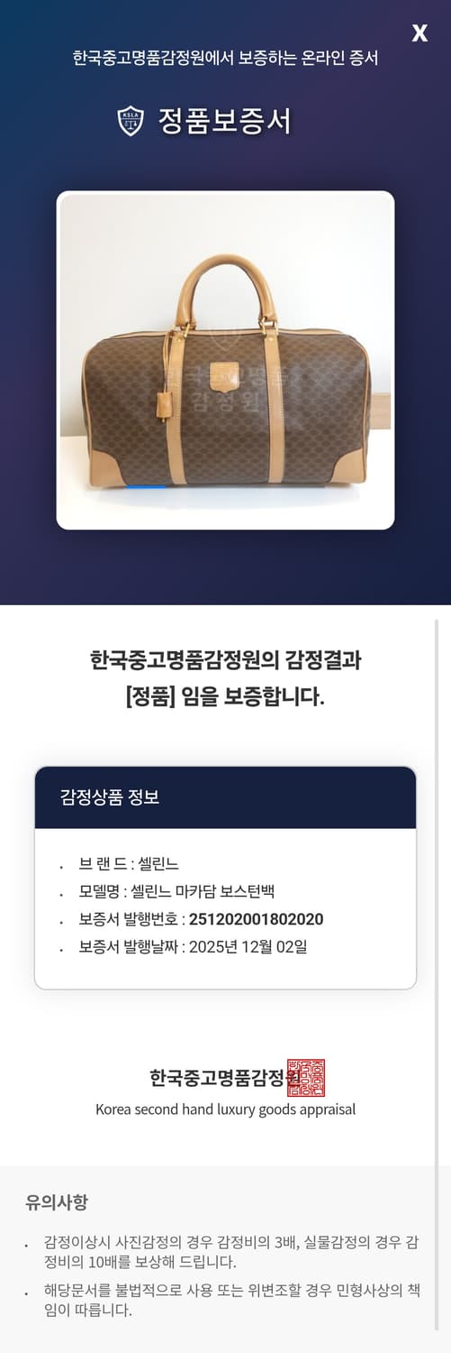 셀린느 마카담 보스턴백 여행가방 상품이미지10