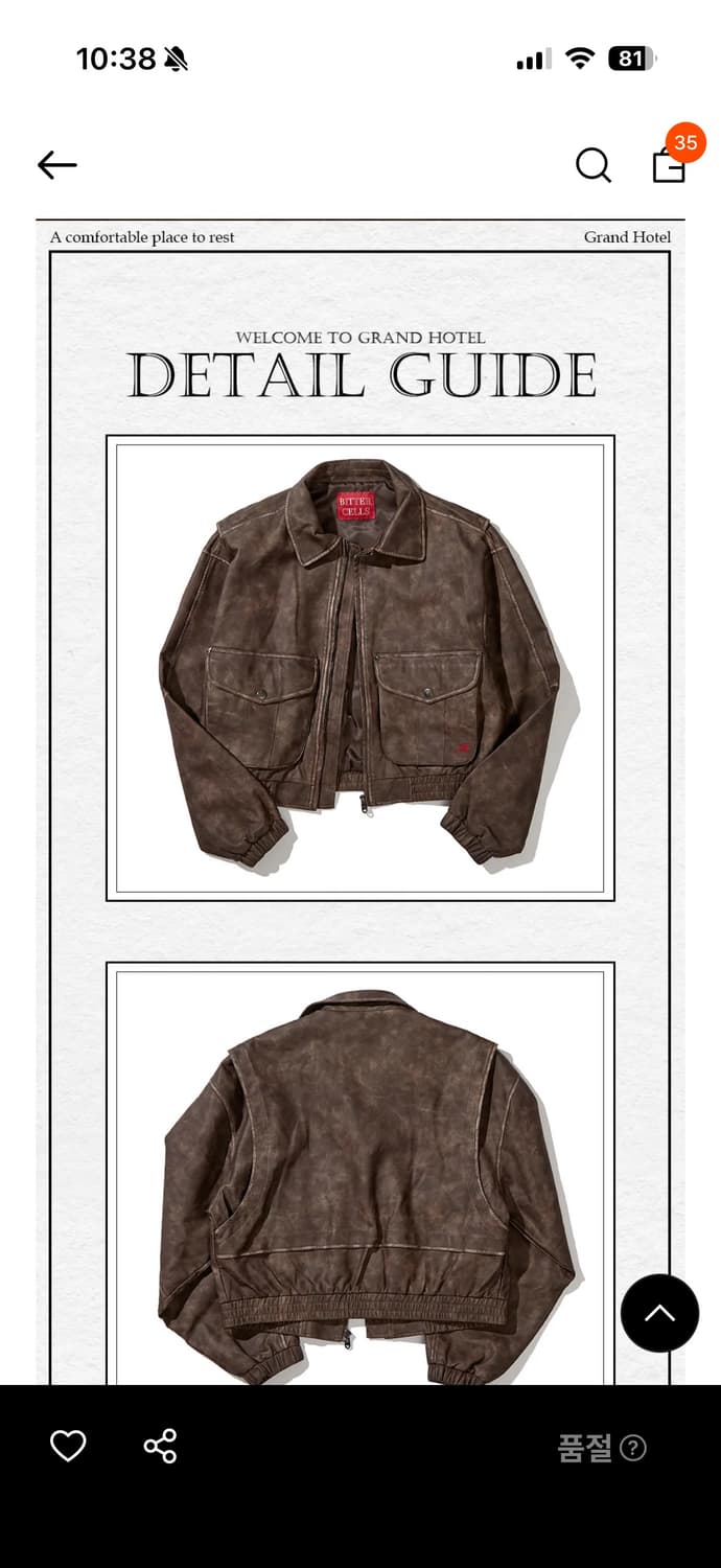 비터셀즈 브라운 스타 레더 자켓 상품이미지1