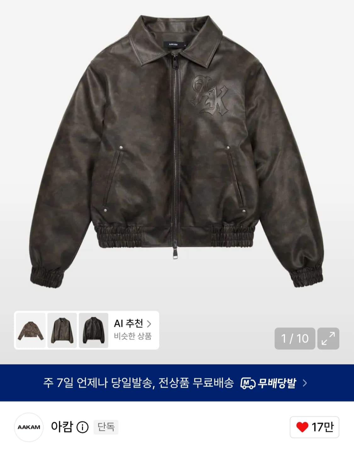 아캄 엠보싱 레더 자켓 다크브라운 상품이미지1