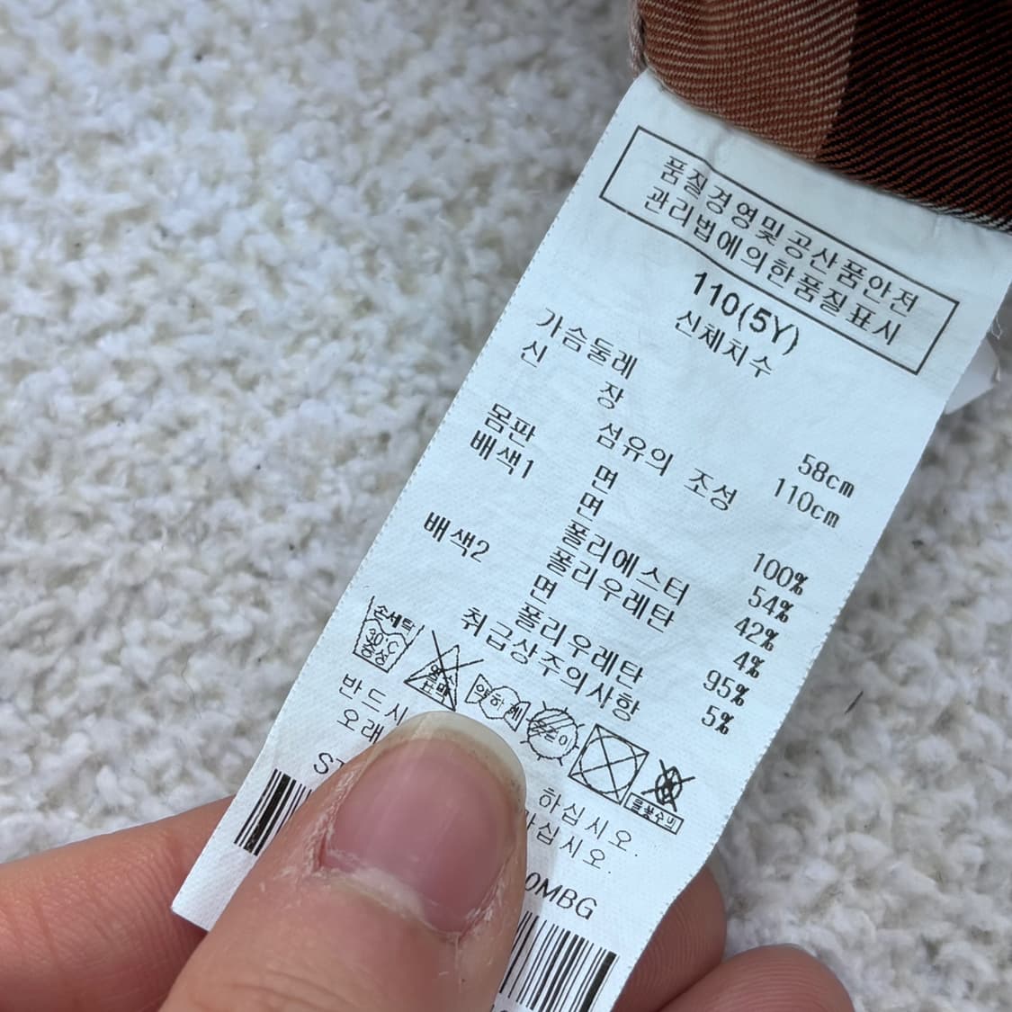 110 닥스 키즈 체크 패턴 셔츠 0324E 상품이미지3