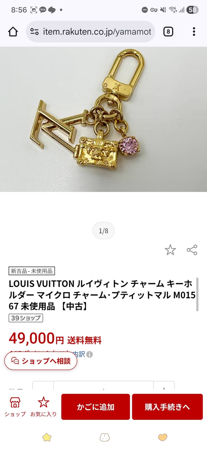 루이비통 쁘띠드 말 키링 참 M01567 상품이미지4