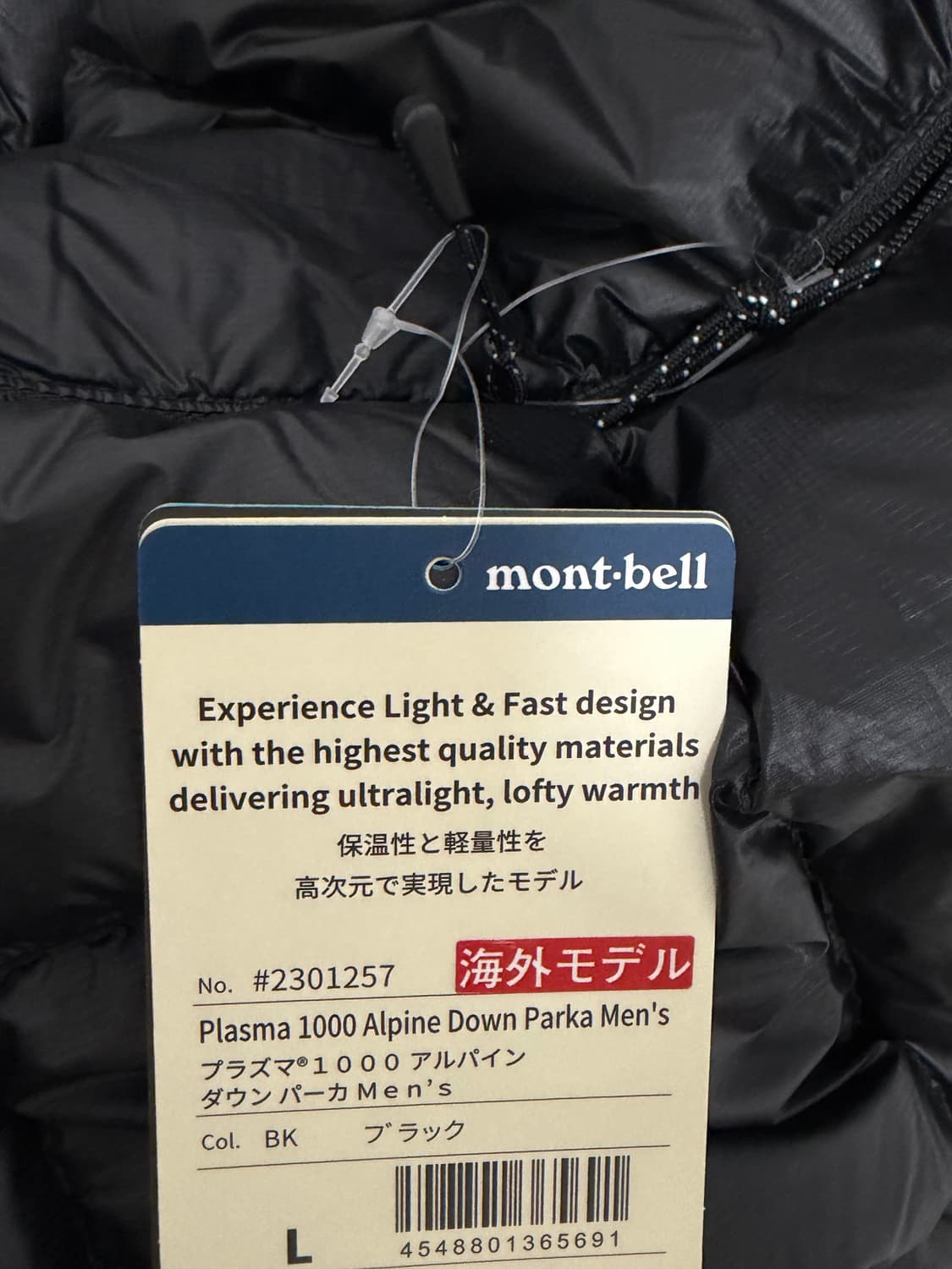 몽벨 플라즈마 1000 알파인 다운 블랙 L 새상품 판매합니다 상품이미지7