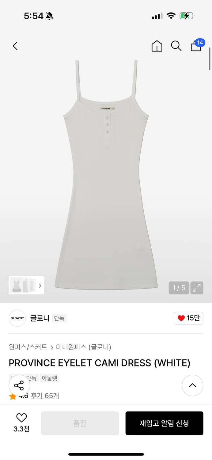 글로니 PROVINCE EYELET CAMI DRESS (WHITE) 상품이미지2