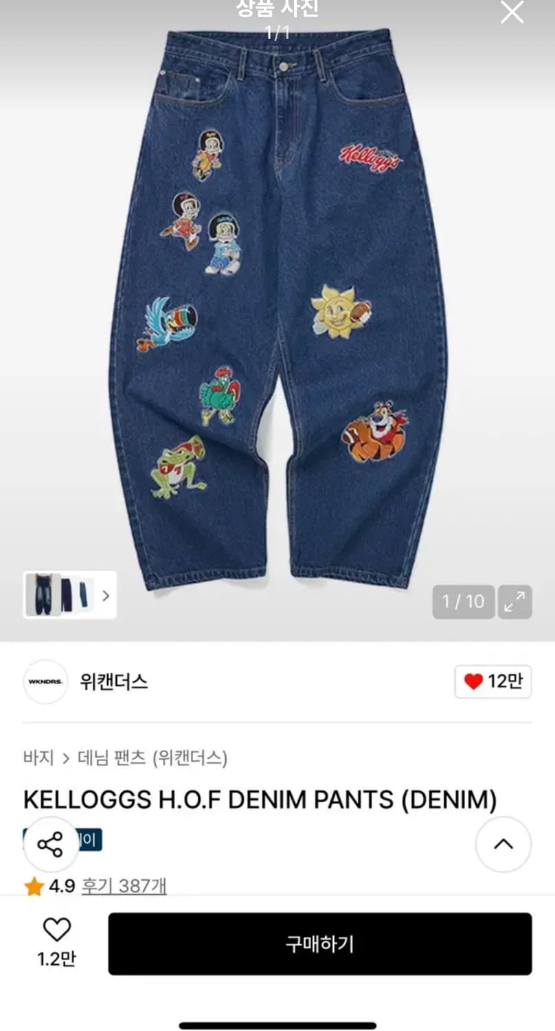 위캔더스 캘로그 데님 XL 상품이미지1