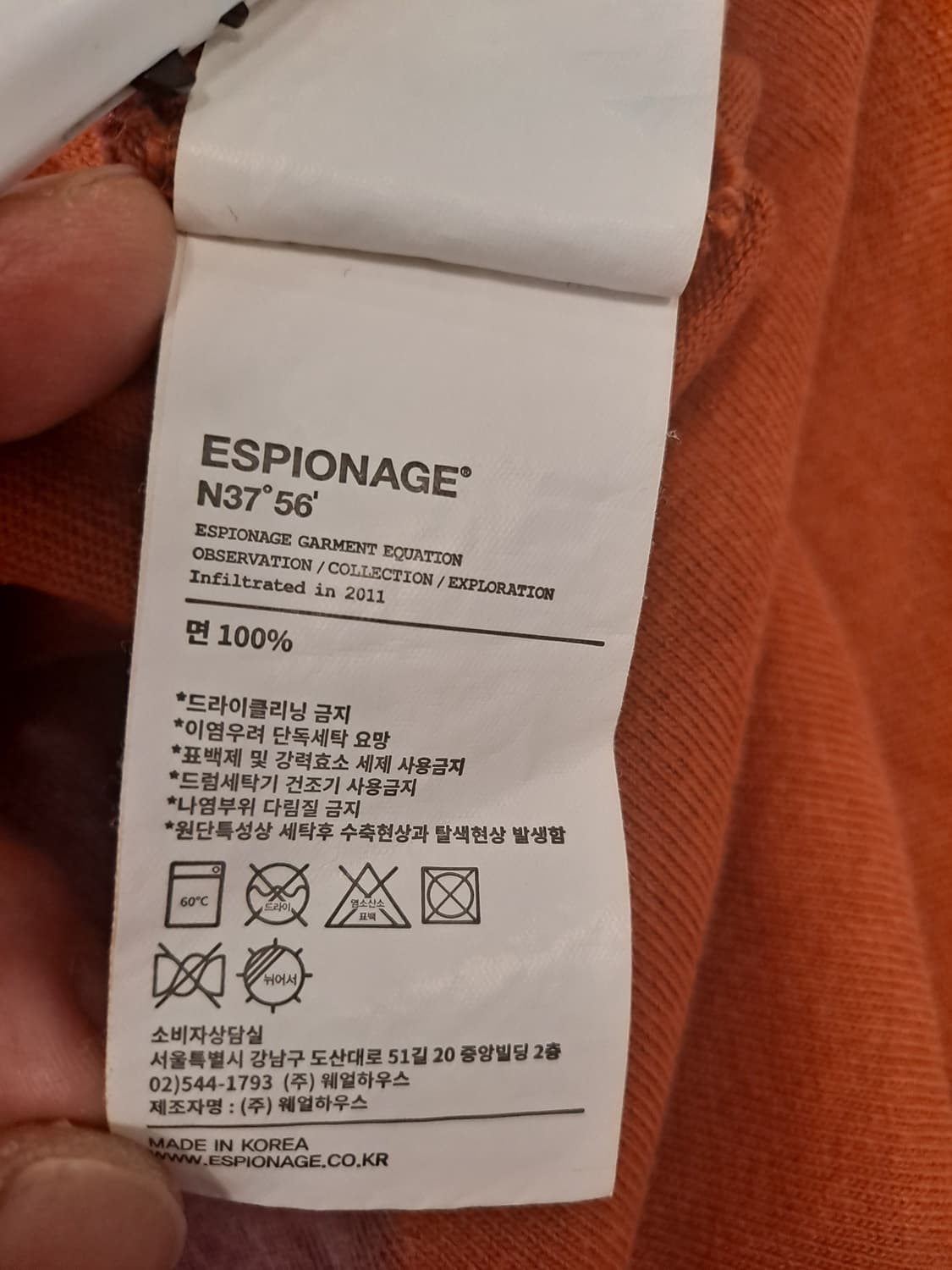 에스피오나지 서핀 헤비웨이트 반팔 M  상품이미지8