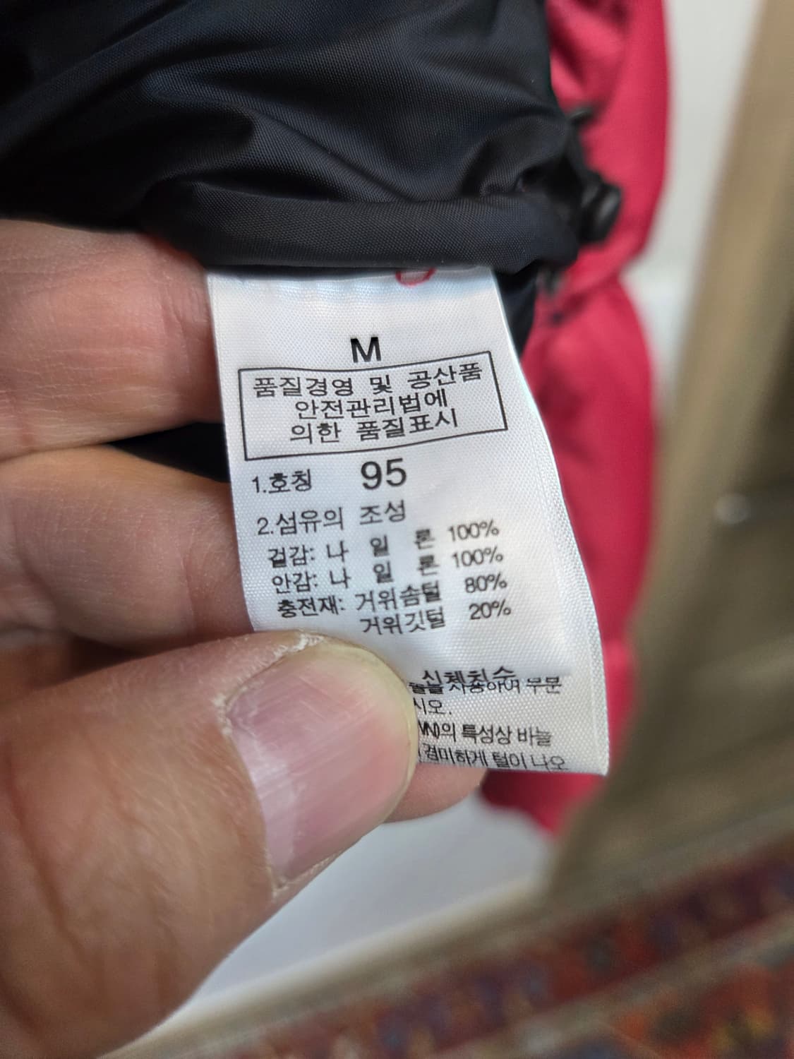 노스페이스 700  레트로 구스다운 눕시 패딩 95 상품이미지4