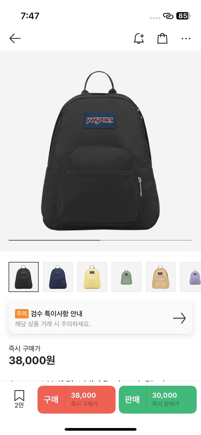잔스포츠 하프 핀트 미니 백팩 상품이미지2