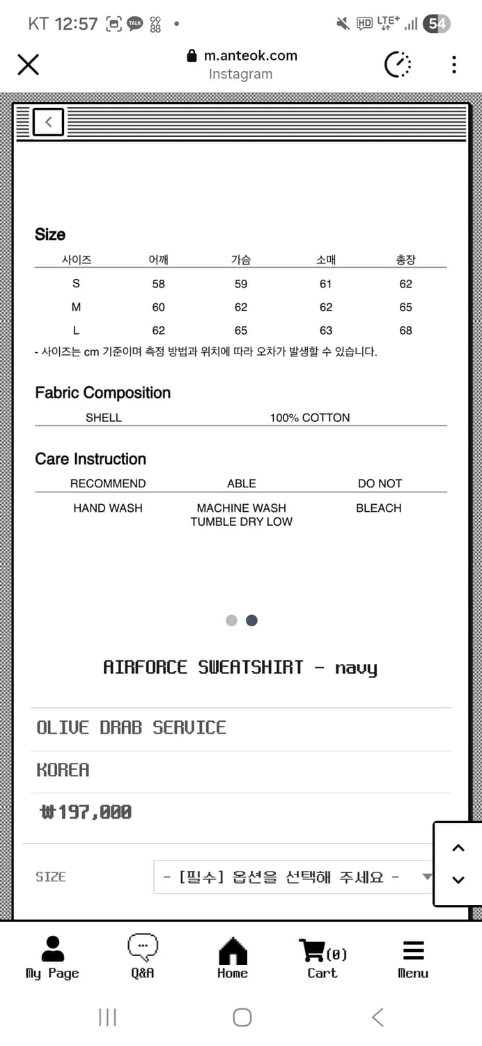 올리브드랩서비스 ods 에어포스 스웻셔츠 m 상품이미지4