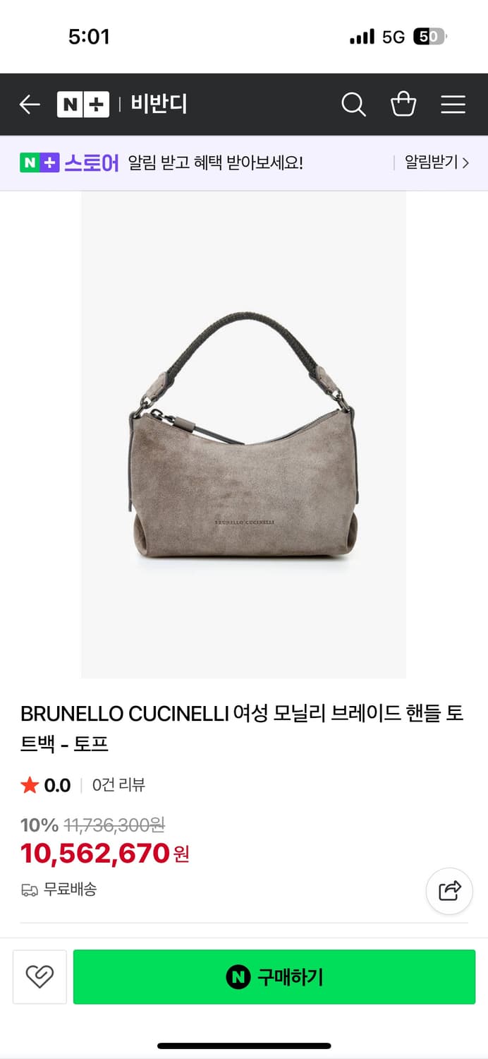 브루넬로 쿠치넬리 모닐리 스웨이드 핸들 토트백 상품이미지1