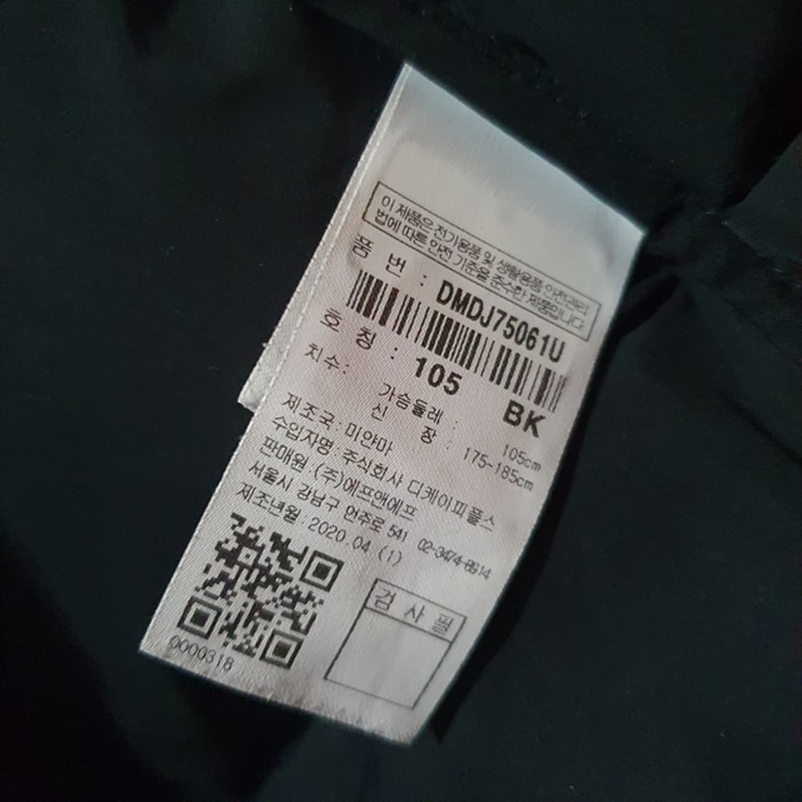 디스커버리 경량 패딩 105 상품이미지4