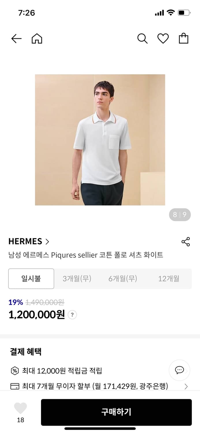 95/ 에르메스 Piqurees sellier 폴로 코튼 H로고 반팔 상품이미지2